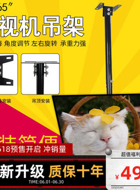 适用小米电视机吊架40/43/50/55/60/65寸伸缩天花板通用吊顶支架