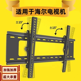 适用海尔75U2/75R6(PRO)/LU75C7电视挂架壁挂墙支架子可调75/85寸