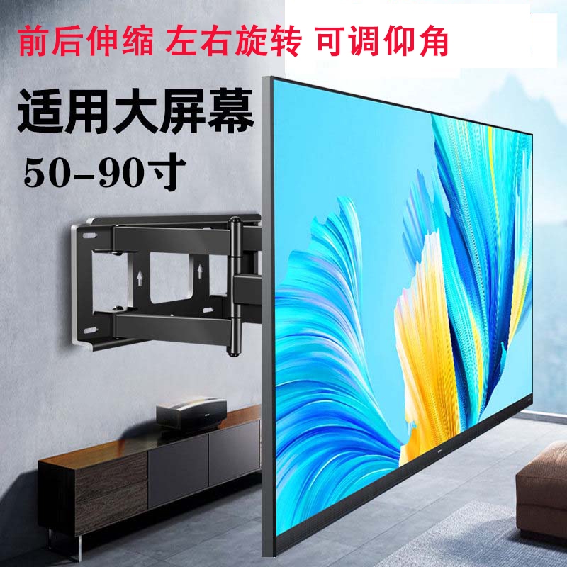 5565707585海信vidaa电视挂架