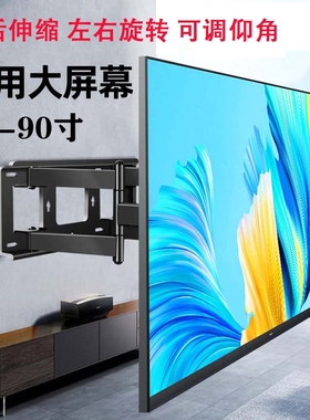 适用于70 75 85寸海信VIDAA电视挂架内嵌入式伸缩旋转支架85V1F-S