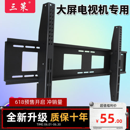 适用海信65 7585寸电视挂架55A6G 65A6G 75A6G 85A6G壁挂件墙支架