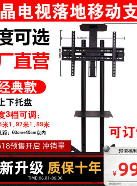 适用华为荣耀智慧屏55 65寸V55I V65I V75可移动支架落地推车挂架