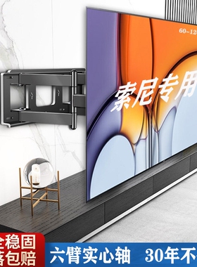 适用索尼65 75 85寸X85J X95J X91J电视挂架伸缩摇摆壁挂折叠支架