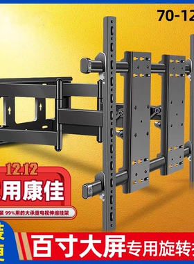 电视超薄伸缩挂架旋转内嵌支架75/85/86/98寸适用康佳98G7/98AF1