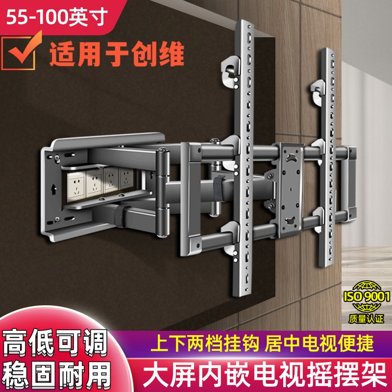 适用创维85A5/A33Pro电视挂架伸缩旋转支架高度可调上下高低85H5D