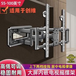 适用创维86H6D/90A5D电视挂架伸缩旋转支架高度可调上下高低86G5D