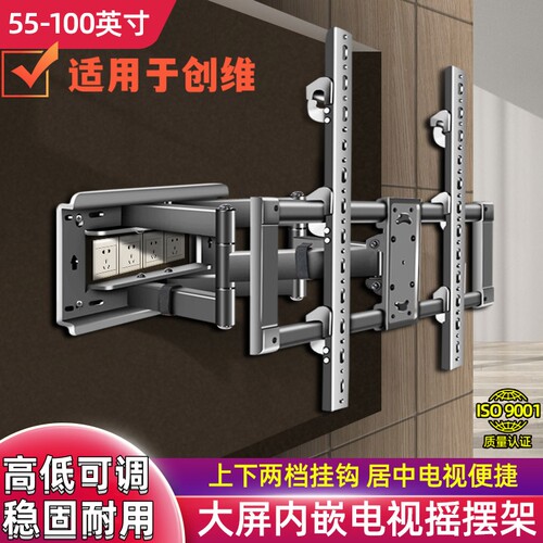 适用创维85A3D/85A5D电视挂架伸缩旋转支架高度可调上下高低85G16