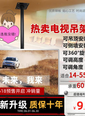 适用于32-50-65寸小米3S 4A 4X 4C 4S电视吊架天花板吊顶支架挂架