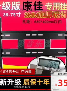 适用康佳KKTV U75K6 75英寸大屏电视挂架固定可调挂墙上安装支架