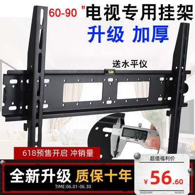 索尼65X91J 55X85J电视壁挂架通用挂墙支架子55 65寸加厚墙上挂件