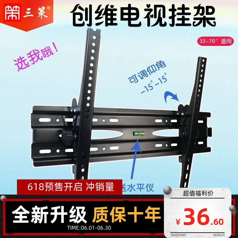 适用创维55A20 65Q51 43B20智慧屏电视挂架43 55 65寸壁挂件支架
