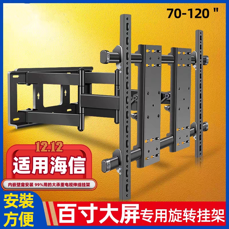 通用电视超薄伸缩挂架旋转内嵌支架75/85/98寸海信100E5K/E8K/E7K 电子元器件市场 显示器件 原图主图