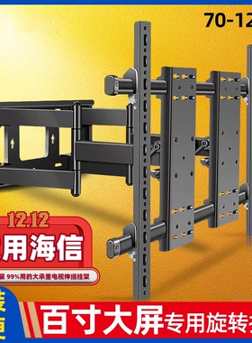 适用海信85U6K/E7K/E8K电视超薄伸缩挂架推拉内嵌支架75/85/98寸