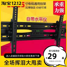 创维液晶电视机挂件墙支架壁挂架2