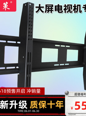 适用SONY索尼55 65 75寸电视挂架X91J X85J X90J可调壁挂件支架子