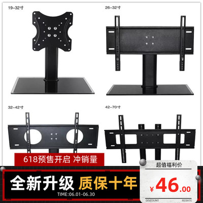 适用于创维/海信/小米电视的通用底座桌面增高支架42/43/49/55寸