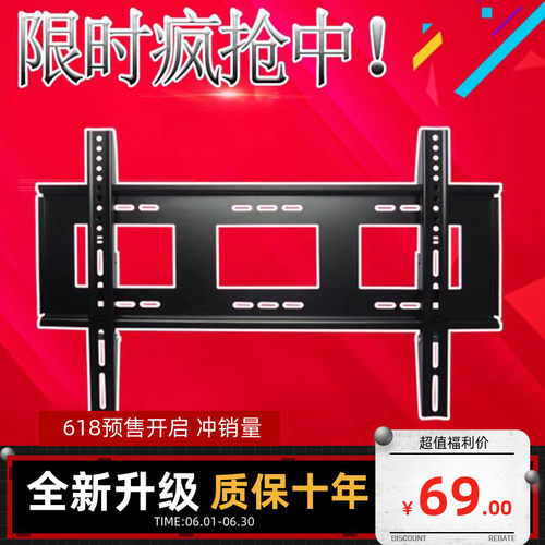 适用松下55 65 75寸JX760C JX670C JX580C电视挂架固定墙上支架子