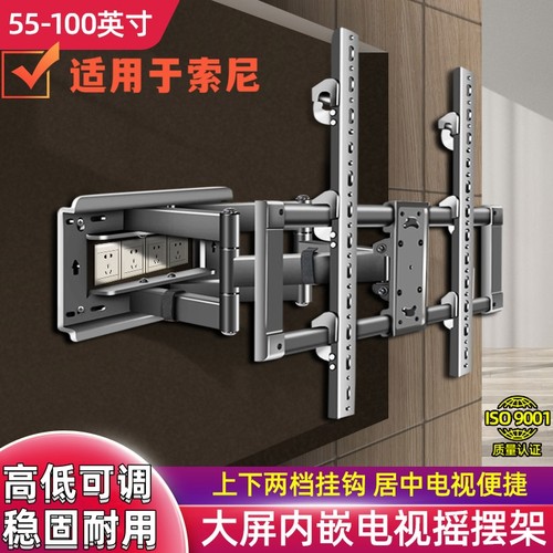 适用索尼75/85寸X90L/X91L电视挂架伸缩旋转支架高度可调上下高低