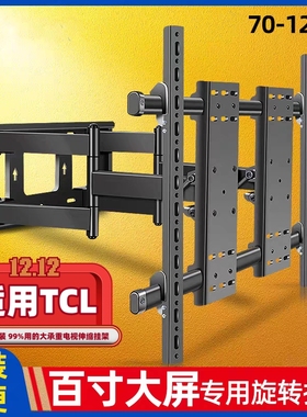 电视超薄伸缩挂架旋转内嵌支架75/85/98寸TCL海信98T7H/Q10H/C12G