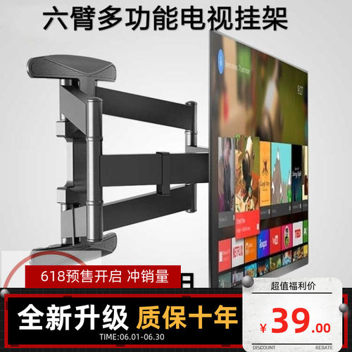 适用长虹55 65寸D5P/D6P/D7P PRO电视机伸缩旋转挂架折叠墙上支架