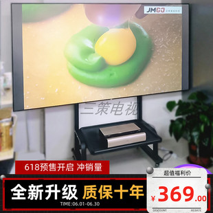 通用88/100/120寸激光电视机支架子落地式可移动推车抗光硬屏挂架