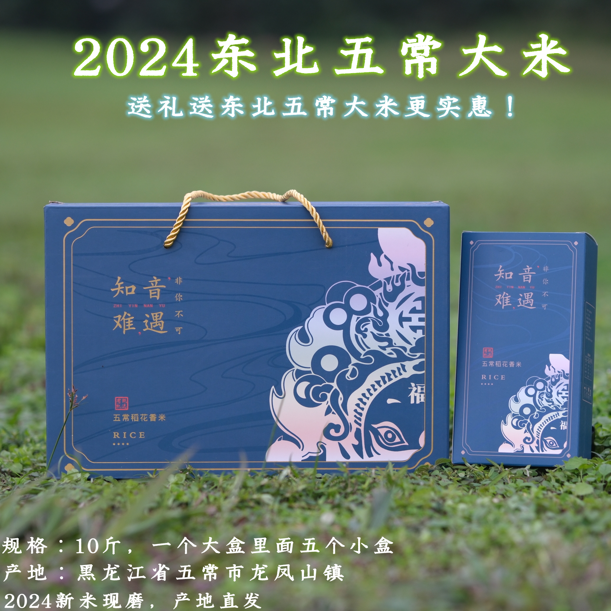 五常大米礼盒包邮稻花香东北特产