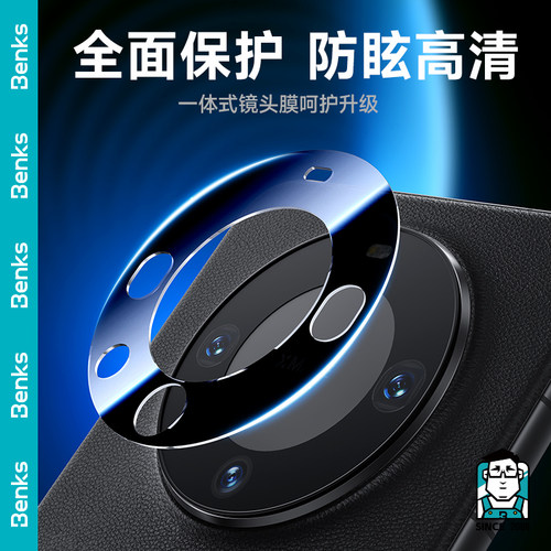 适用华为mate60pro康宁镜头膜