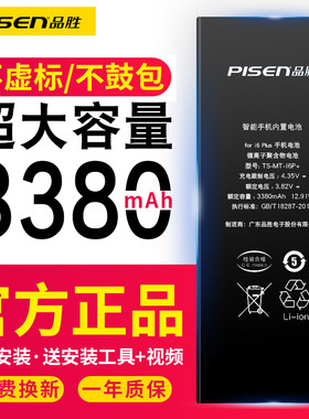 适用苹果手机内置电池