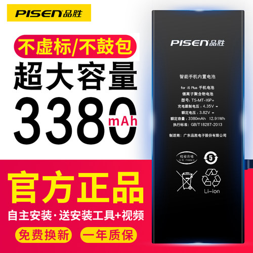 适用苹果手机内置电池