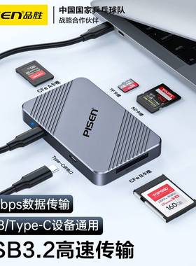 品胜cfexpress读卡器CFE type-B cfb cfa SD卡适用于佳能R5C尼康z6z7z8z9索尼FX3/FX6a7m4适用天硕索尼大鲸鱼