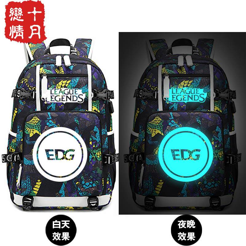 EDGFPX电竞战队s11总决赛书包