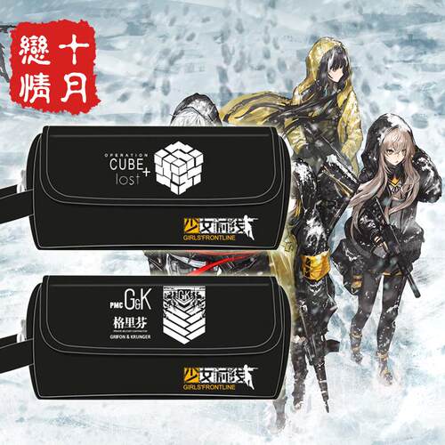 游戏少女前线周边笔袋 枪娘格里芬铁血404小队HK416二次元文具盒