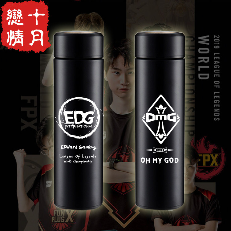 edg冠军战队杯子智能保温杯