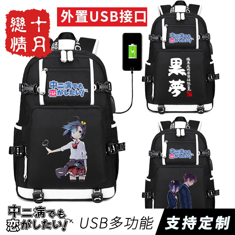 中二病也要谈恋爱周边书包小鸟游六花邪王真眼动漫学生双肩背包包