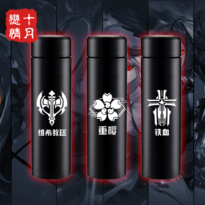 游戏碧蓝航线杯子 战舰少女铁血白鹰联邦动漫不锈钢保温茶杯水杯