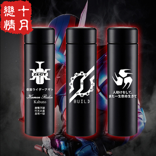 动漫周边假面骑士Build杯子 o时王EX AID二次元 不锈钢保温水杯