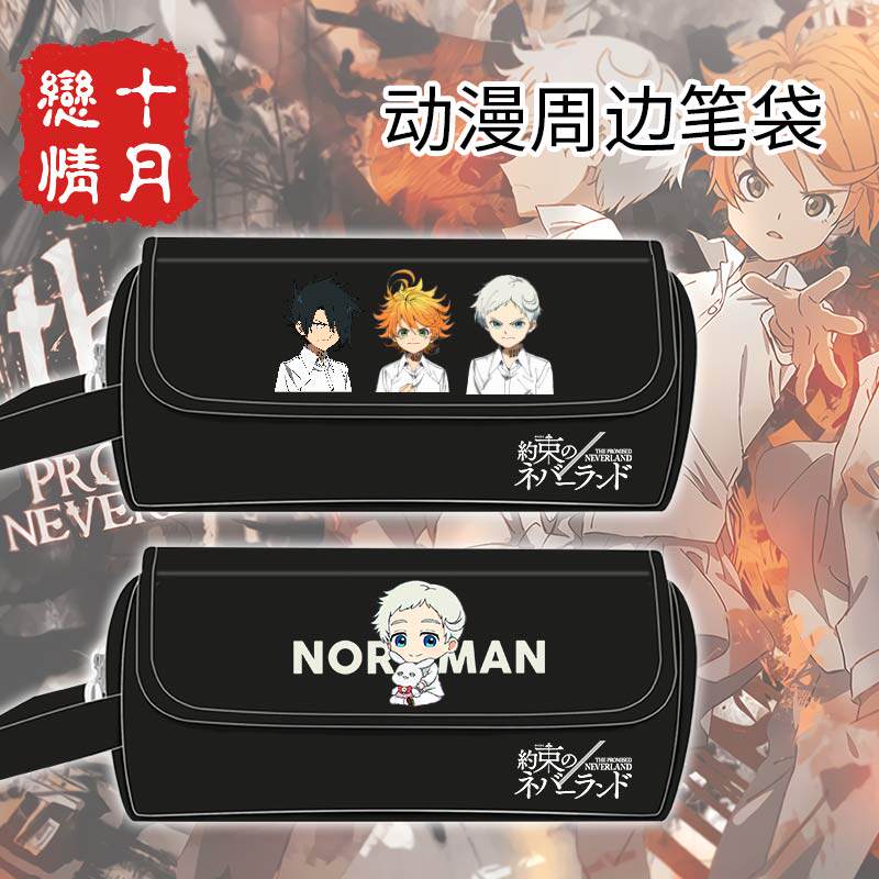 约定的梦幻岛动漫文具袋周边