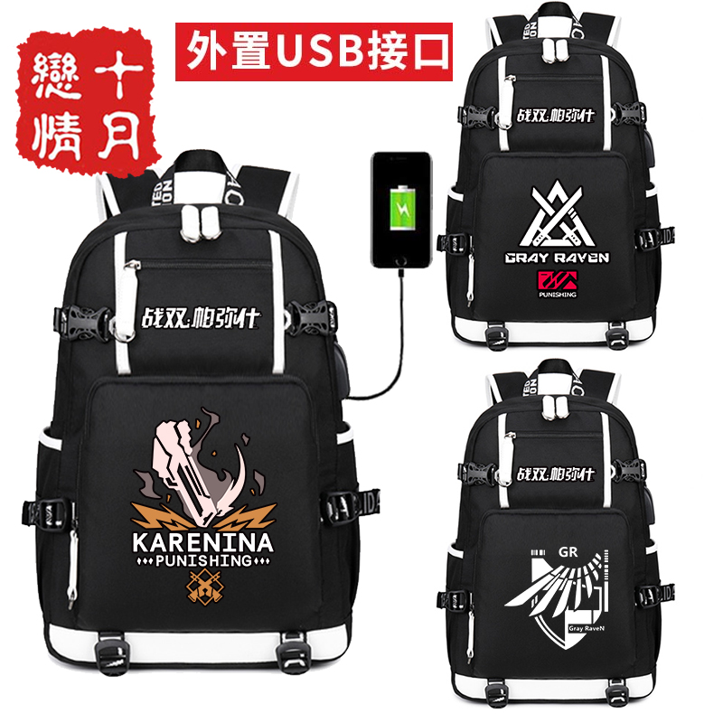 战双帕弥什书包 灰鸦小队游戏周边二次元学生大容量双肩电脑背包