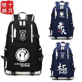 IG战队书包 英雄联盟S8总决赛总冠军游戏周边学生双肩背包电脑包