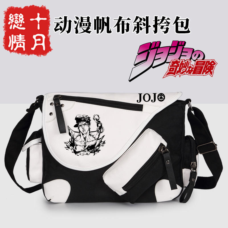 JoJo的奇妙冒险书包二乔空条承太郎斜挎包动漫周边皇后杀手单肩包