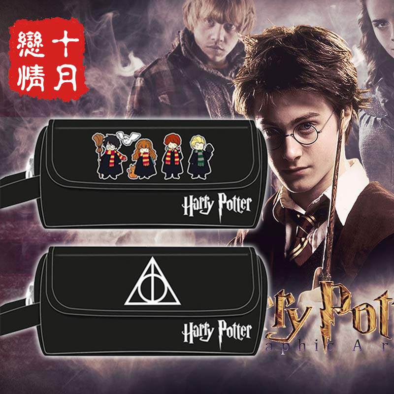哈利波特Harry Potter笔袋 霍格沃茨魔法学院学生多功能文具盒