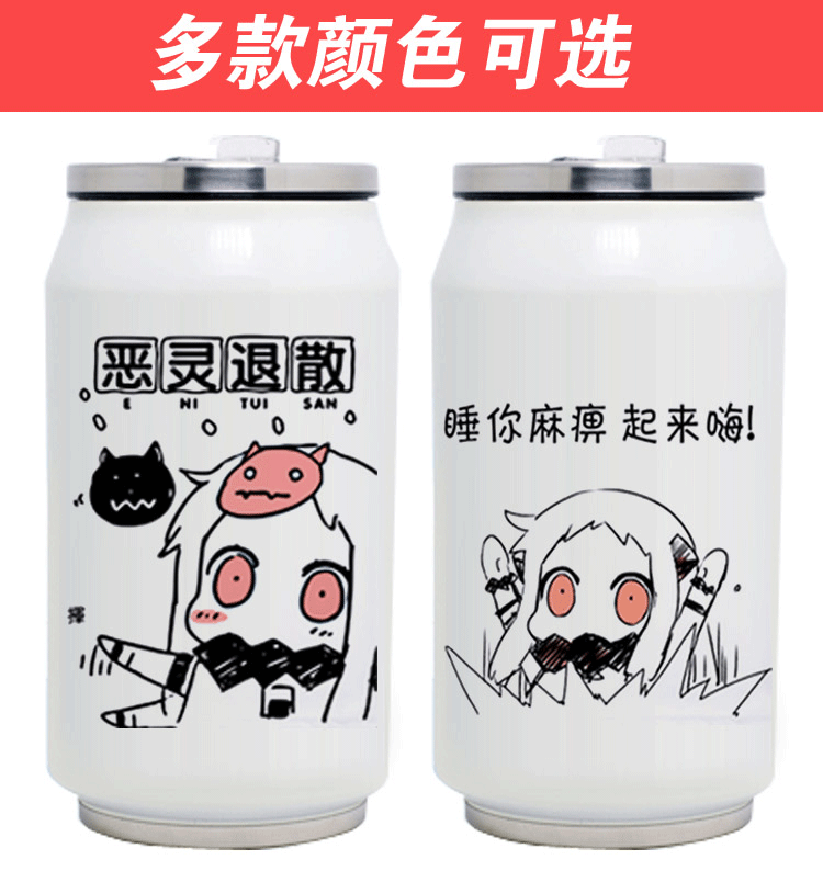 舰队collection舰娘不锈钢易拉罐保温杯北方栖姬酱动漫周边水杯子