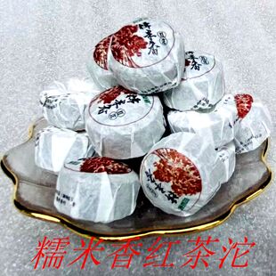 糯米香滇红茶觅凝畅糯香迷你小沱滇红沱茶新品250克简装包邮