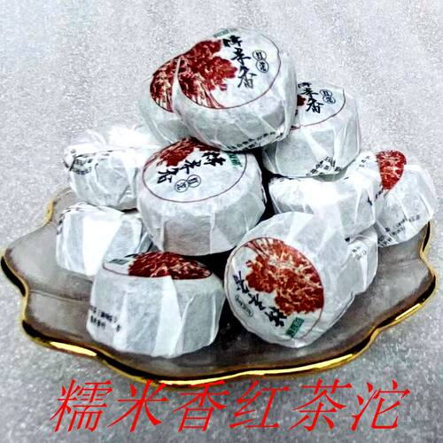 糯米香滇红糯香迷你沱茶新品包邮