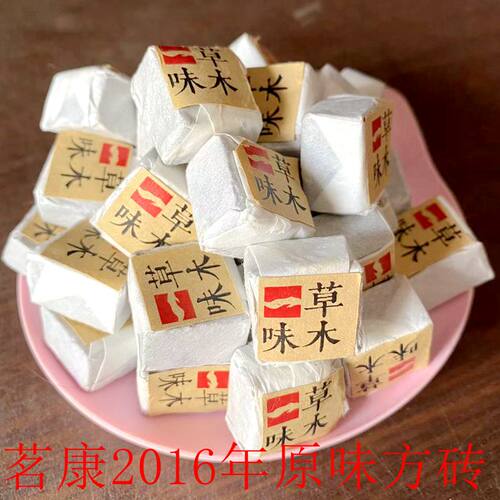 2016年茗康草木一味原味生、熟小方砖老茶迷你小沱简装500克包邮