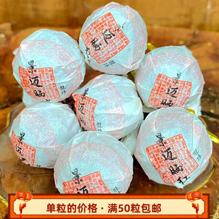 2023年春景迈山古树晒红龙珠7克一粒名山古树红茶龙珠满50粒包邮