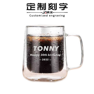 集美双层马克玻璃杯个性定制高硼硅把手咖啡杯刻名字大容量防烫杯