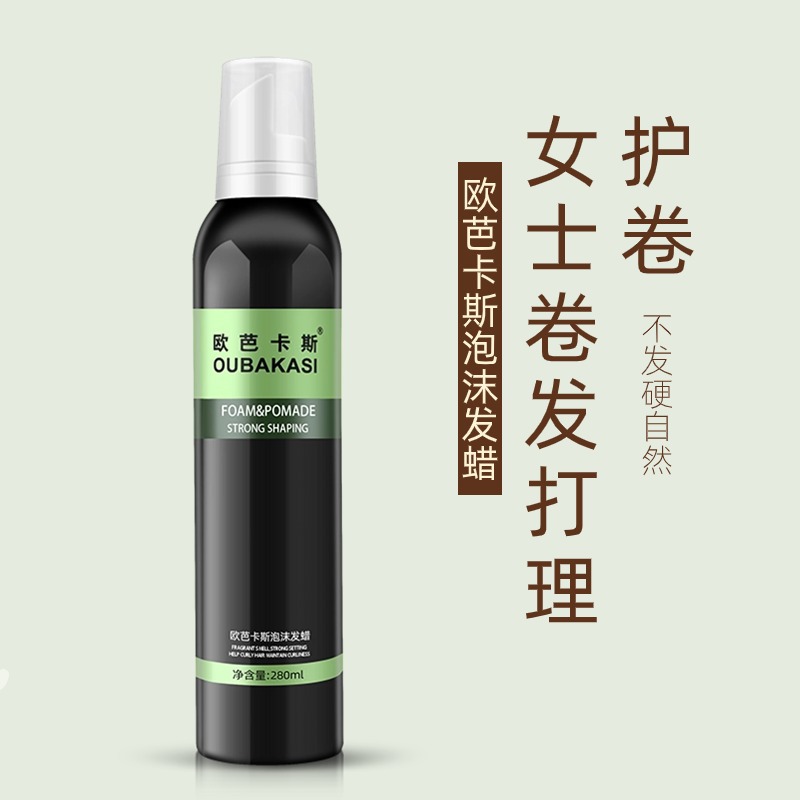 欧芭卡斯泡沫发蜡美发卷发造型弹簧素理发店烫卷护理发蜡280ml