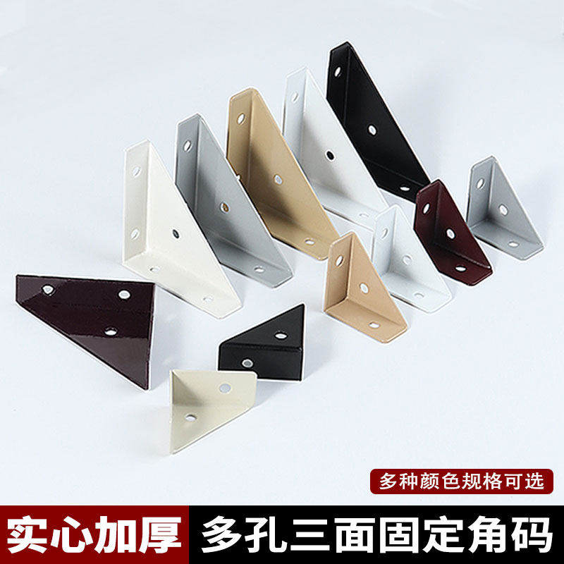 床角三面固定角码支架椅厨柜加固