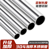 304不锈钢管衣柜挂衣杆窗帘杆浴帘杆钢管定制一根杆子阳台晾衣杆